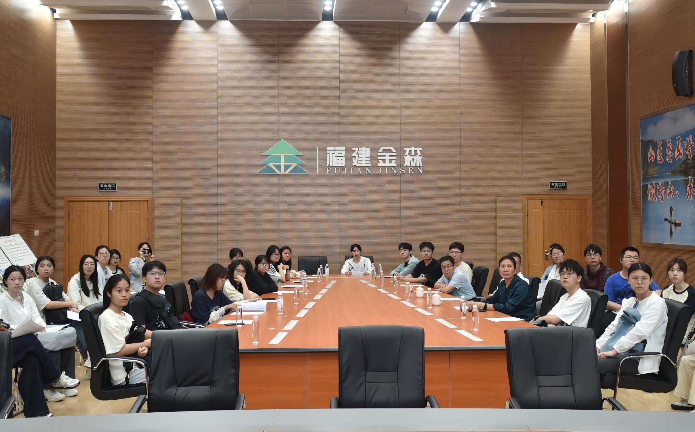 校企聯(lián)袂助學子 金森沃土綻芳華 --福建農(nóng)林大學林學院師生至福建金森調(diào)研