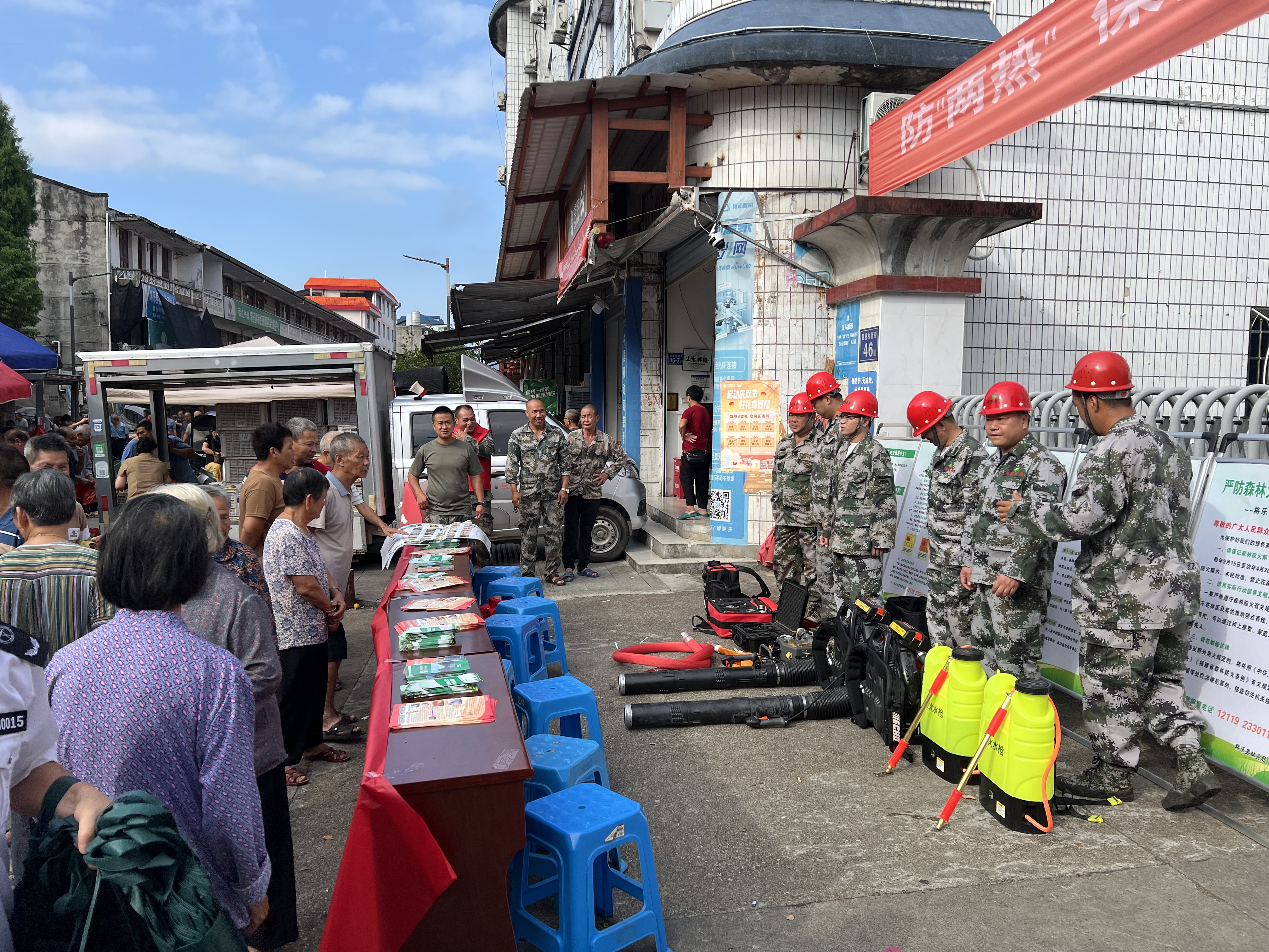 攜手護(hù)林防火 共建綠色家園 攜手護(hù)林防火 共建綠色家園
